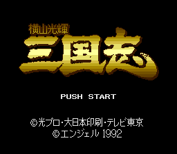 横山光辉三国志 (简) (v1.2)(混沌星辰)(8Mb)